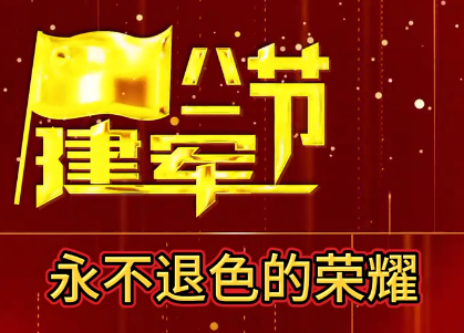 Glory that Never Fades