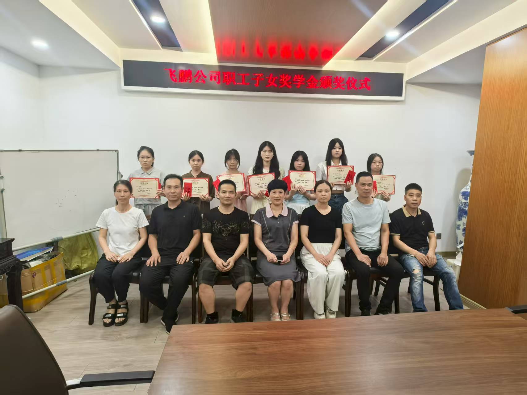 Feipeng Company held a scholarship award ceremony for employees' children