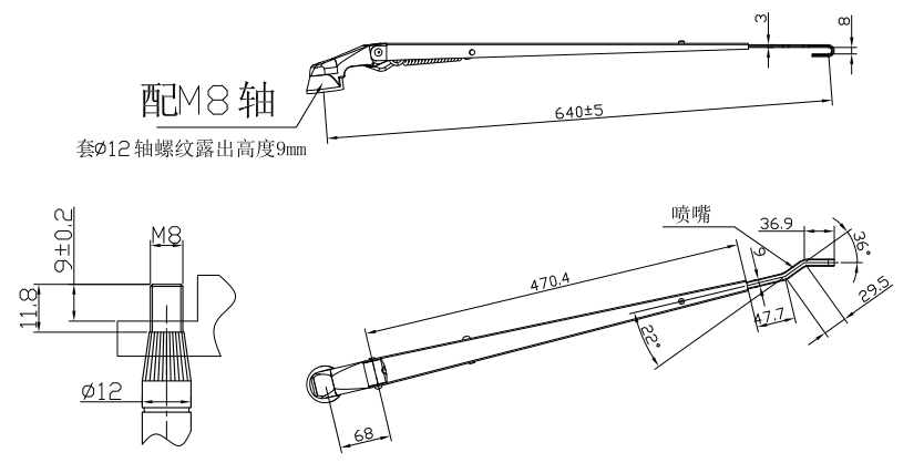 GBKST08 Coaster Wiper Arm（Hook type Wiper Arm）