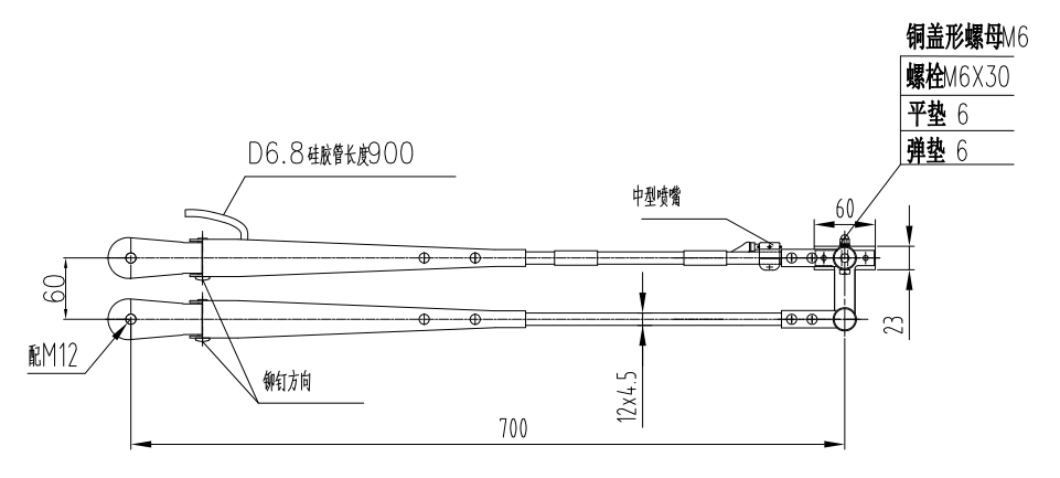 GBSG101L 700mm Double Bar left wiper arm