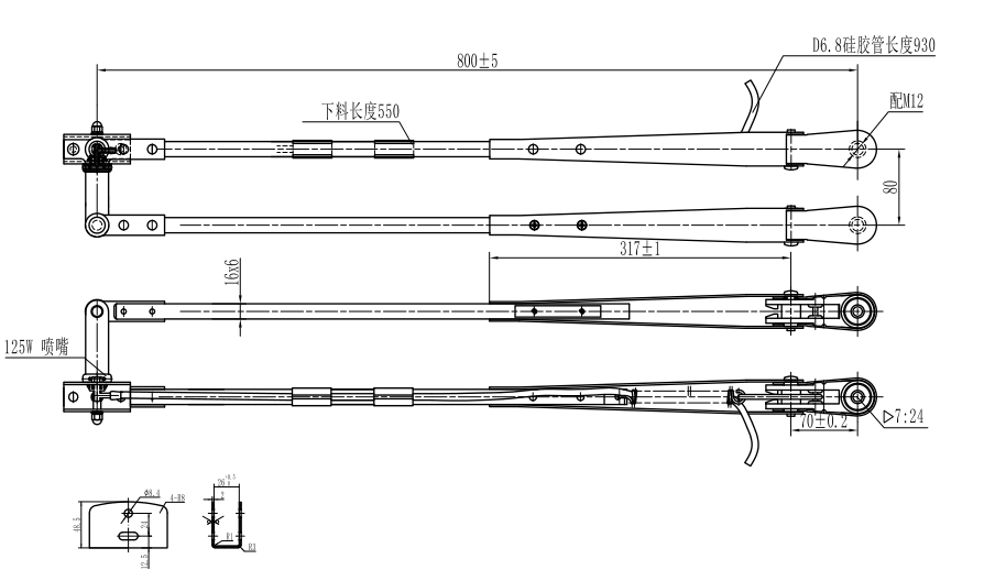 GBSG103R 800mm Double Bar right wiper arm