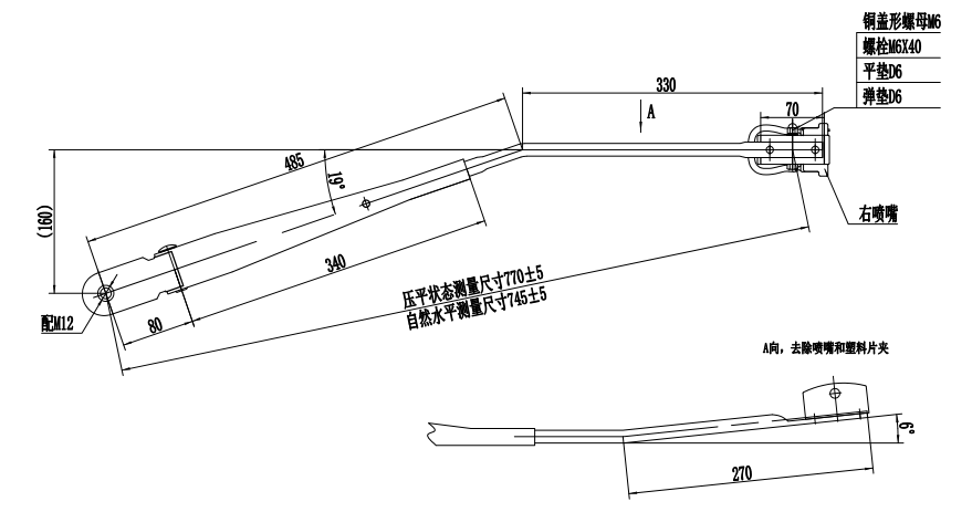 GBXM63 Xia LY770mm Single round tube wiper arm (right 19 degrees)