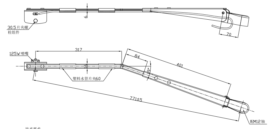 GBBG03 Single flat rod wiper arm （771 19°）