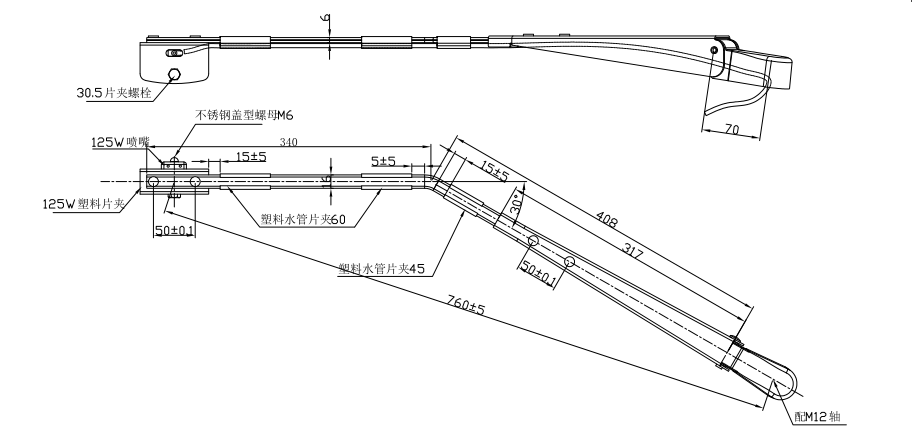 GBBG01 Single flat rod wiper arm （760 30°）