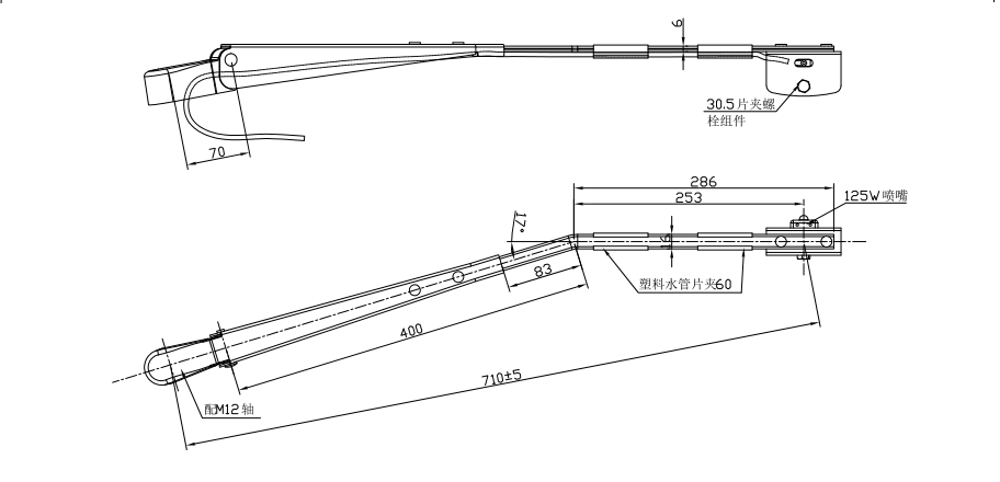 GBBG06 Single flat rod wiper arm （710 17°）