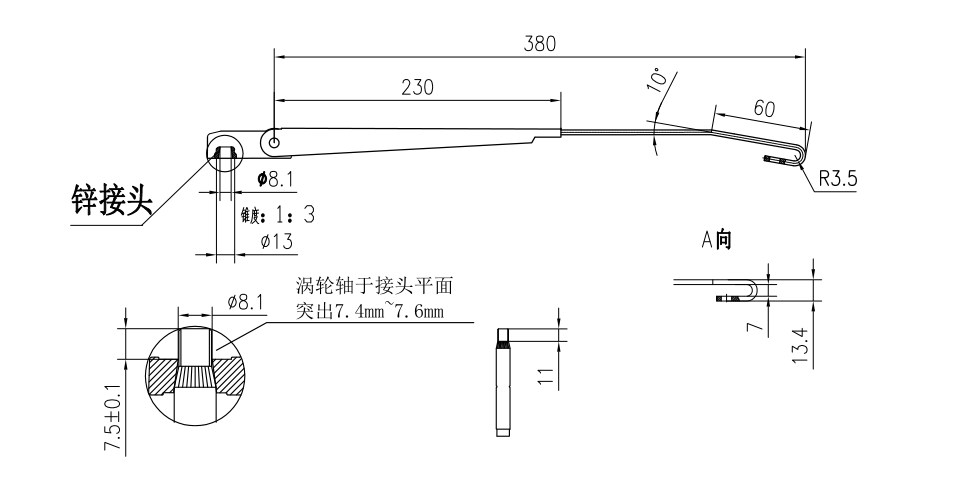 RFP-GBZZ41 雷沃410mm雨刮臂GMV1802070010