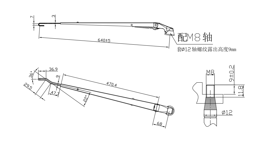 GBKST04 Coaster Wiper Arm（Hook type Wiper Arm）