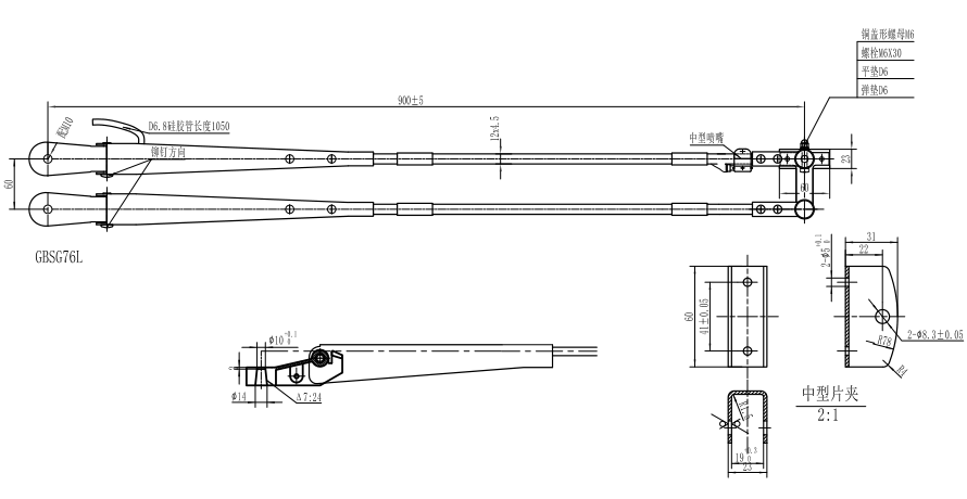 GBSG76L 900mm Double Bar left wiper arm