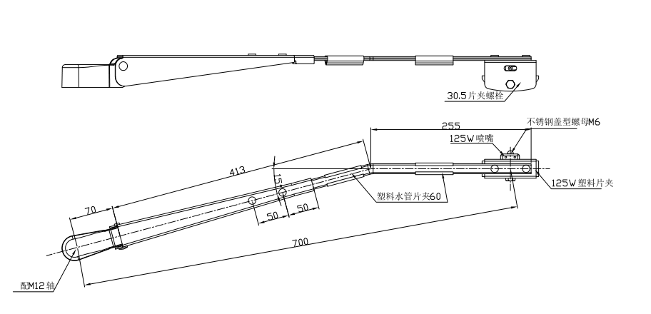 GBBG10 單扁桿刮臂（700 右15°）