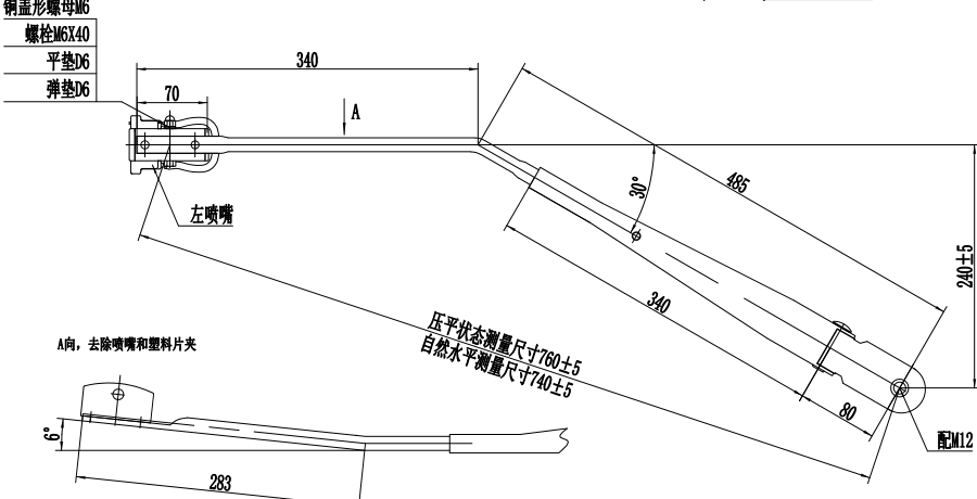 GBXM62 XiaLY760mm Single round tube wiper arm（left 30 degrees）