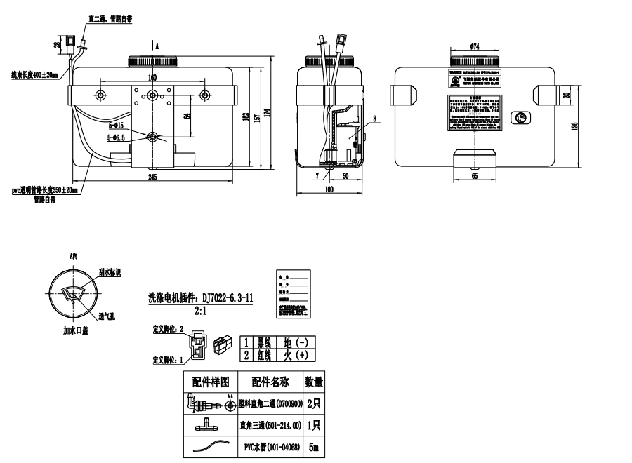 XDQ002 L型洗滌器（24V）