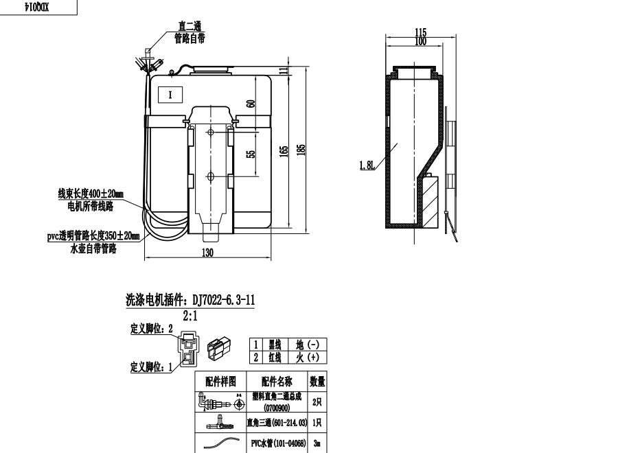 XDQ014 I型洗滌器（24V）