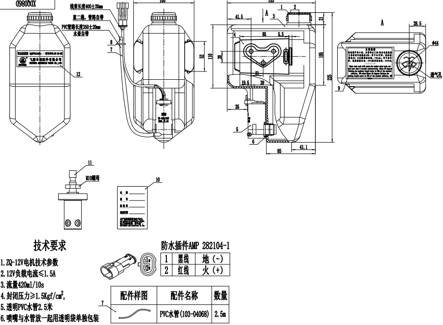 XDQ086D III型洗滌器（12V）