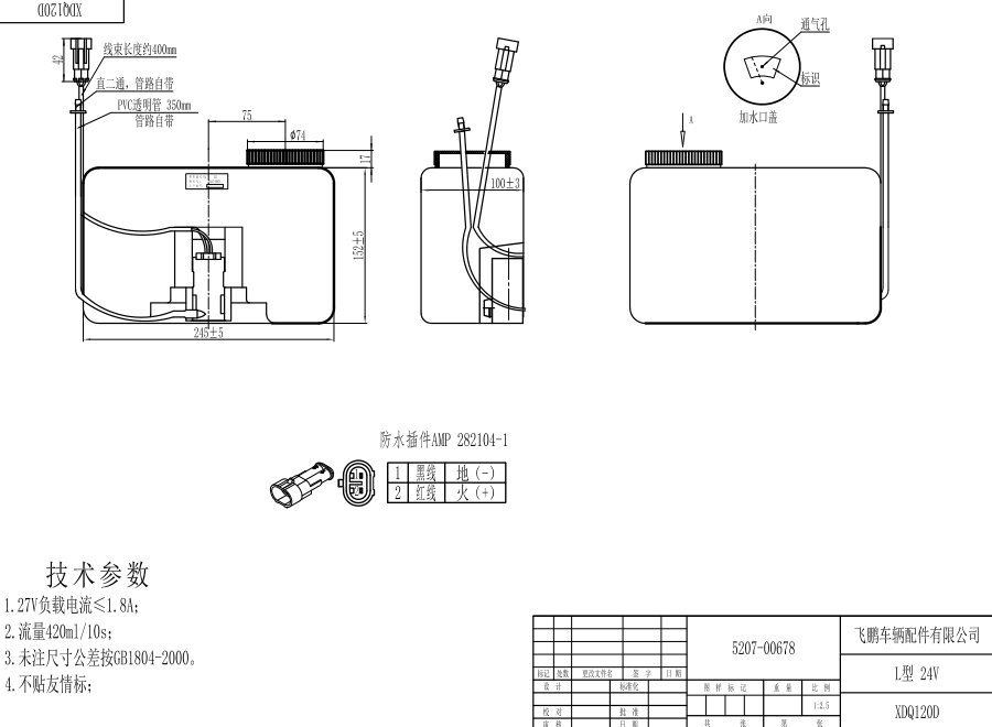XDQ120D L type washer system（24V）