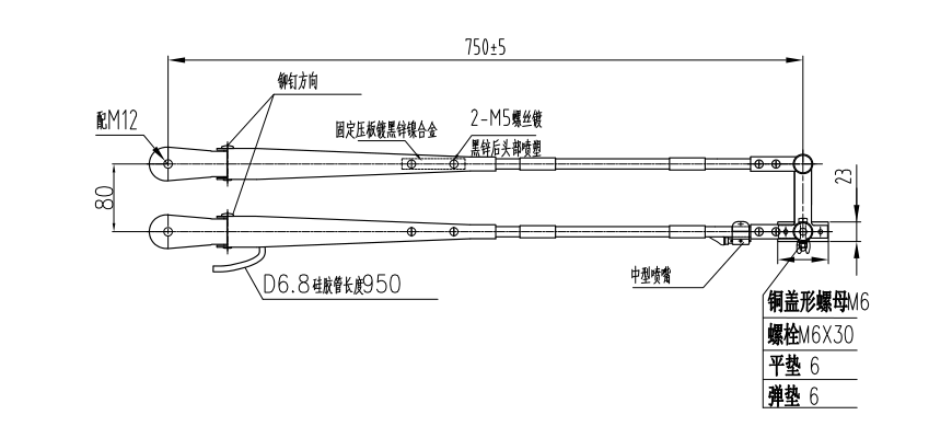 GBSG57A 750mm Double Bar right wiper arm